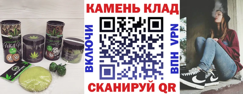 Canna-Cookies конопля  Алатырь 