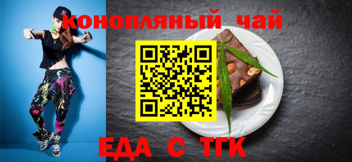 Алатырь  Cannafood марихуана  Вход с VPN 