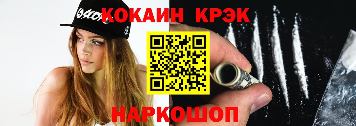 КОКАИН  Кокаин Columbia  COCAIN Fish Scale  Вход с VPN  Алатырь 