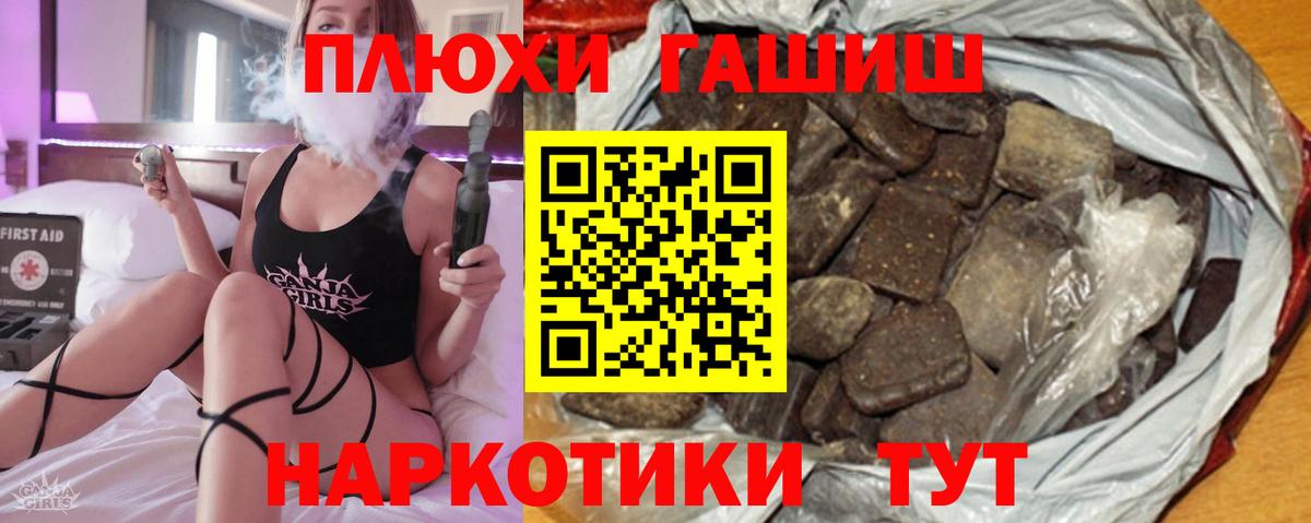 ГАШ  Вход с VPN  Алатырь  ГАШИШ хэш  ГАШ Ice-O-Lator 