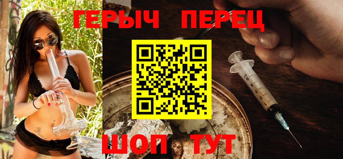 ГЕРОИН хмурый Алатырь