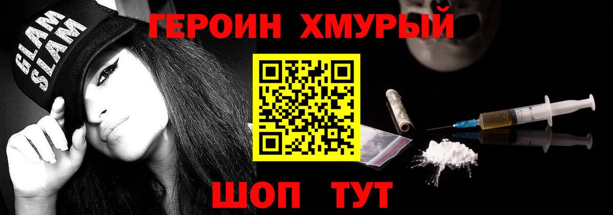 Алатырь  ГЕРОИН Heroin  ГЕРОИН  Вход с VPN 