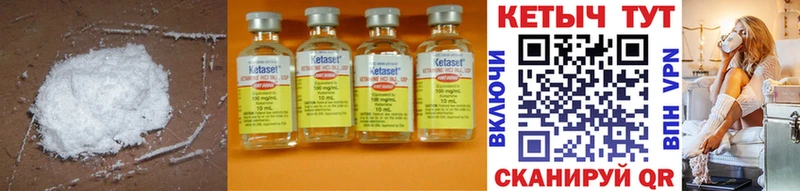 Кетамин ketamine  Алатырь 