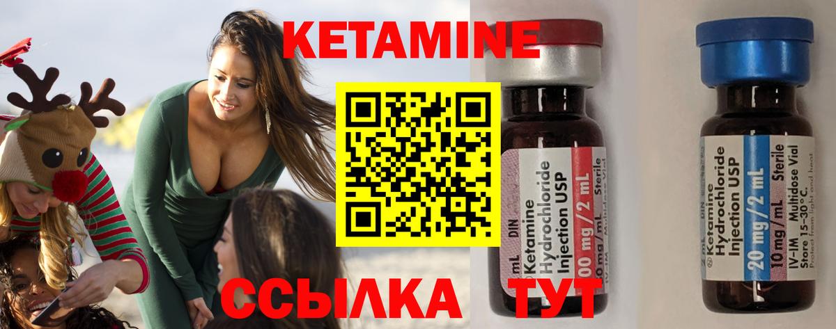Алатырь  КЕТАМИН VHQ  Вход с VPN  КЕТАМИН VHQ 
