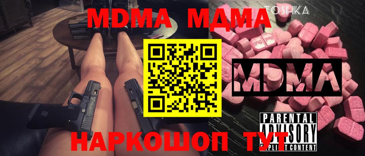 МДМА кристаллы Алатырь