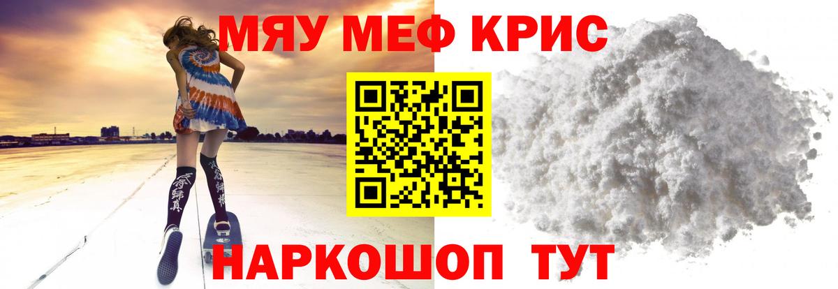 Алатырь  MEGA зеркало  МЕФ 4 MMC  Меф  Вход с VPN  МЯУ-МЯУ mephedrone 