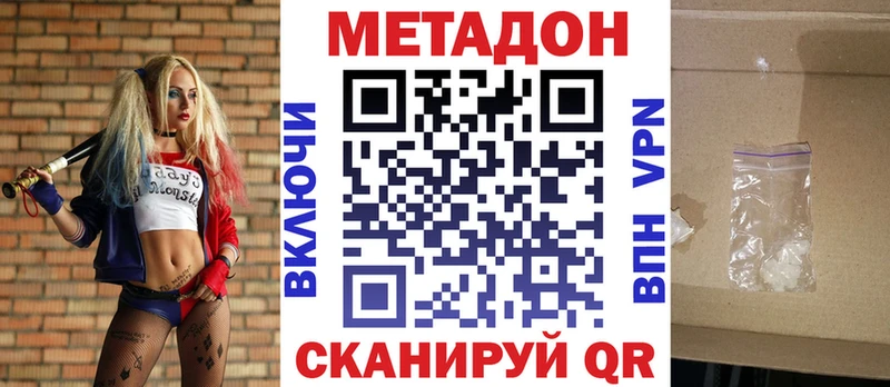 Метадон мёд  мега онион  Алатырь 