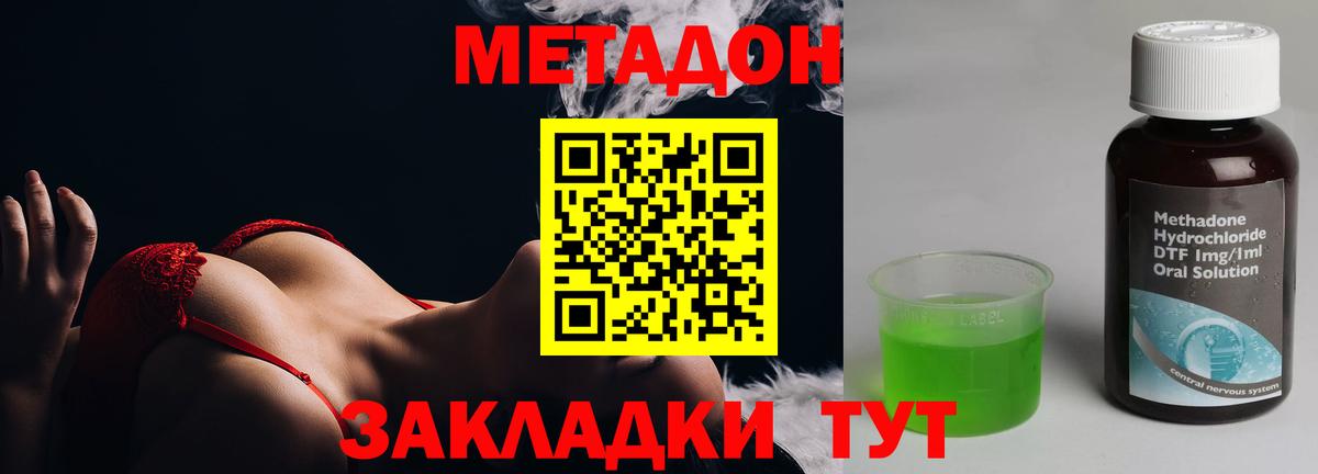 Метадон белоснежный  Вход с VPN  Алатырь 