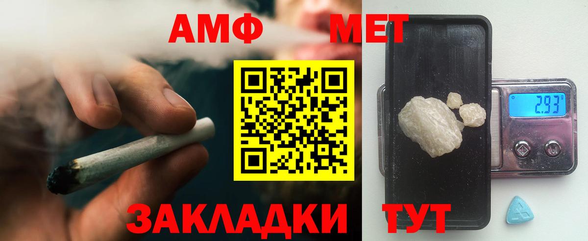 Метамфетамин мет Алатырь