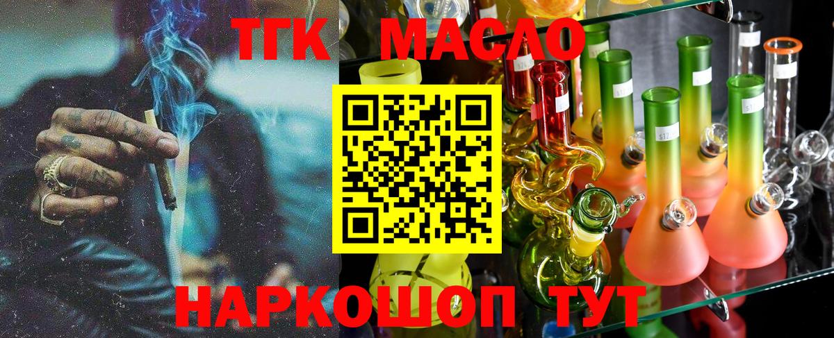 Дистиллят ТГК вейп с тгк Алатырь
